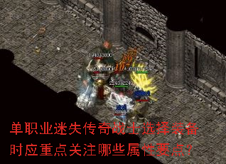 ְҵʧսʿѡװʱӦصעЩҪ㣿