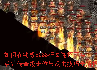 ռBOSS´漶λ뷴ȫ