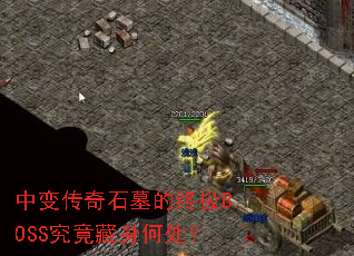 б䴫ʯĹռBOSSδ