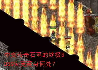 б䴫ʯĹռBOSSδ