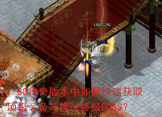 1.80汾οٻȡװսռBOSS