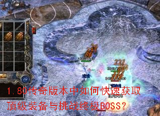 1.80汾οٻȡװսռBOSS