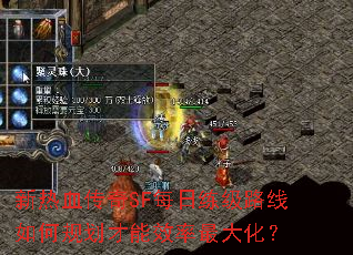 ѪSFÿ·ι滮Ч󻯣
