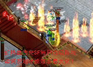 ѪSFÿ·ι滮Ч󻯣