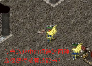 Ϸͨ;ϡм飿
