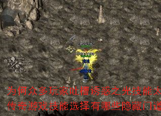 Ϊڶ²ջ֮⼼̫ϣϷѡЩŵ