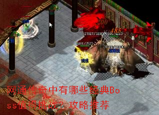 ͨЩBossֵսƼ