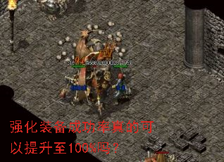 ǿװɹĿ100%