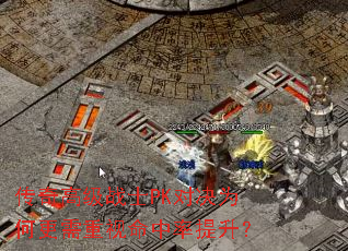 ߼սʿPKԾΪθ