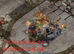 1.95ϻսʿѡװ䣿