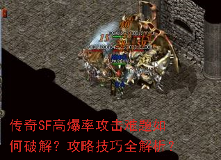 SF߱ʹƽ⣿Լȫ