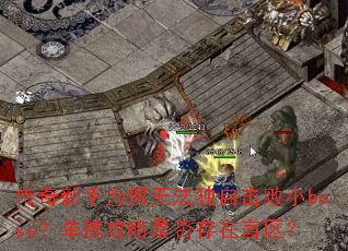 Ϊ޷ԻСbossǷä