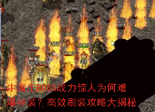 ţħBOSSսΪѱװЧˢװԴ