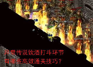 쳣˵ƴ򶷻ЩЧͨؼɣ