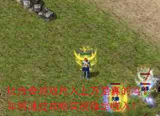 洫Ϸͨʵȶ룿
