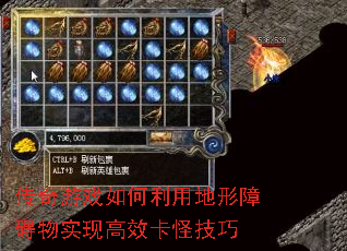 传奇游戏如何利用地形障碍物实现高效卡怪技巧 传奇游戏如何利用地形障碍物实现高效卡怪技巧