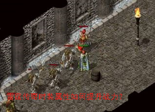 雷霆传奇时装属性如何提升战力? 雷霆传奇时装属性如何提升战力?