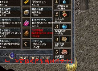 热血传奇精英怪刷新时间大全? 热血传奇精英怪刷新时间大全?