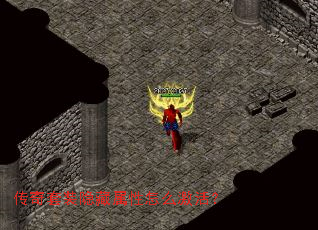 传奇套装隐藏属性怎么激活? 传奇套装隐藏属性怎么激活?