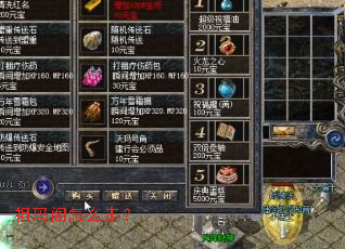 祖玛阁怎么走? 祖玛阁怎么走?