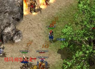 祖玛阁怎么走? 祖玛阁怎么走?