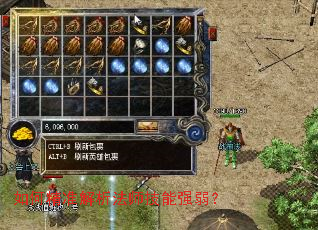 如何精准解析法师技能强弱? 如何精准解析法师技能强弱?