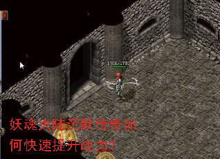 妖魂大陆沉默传奇如何快速提升战力? 妖魂大陆沉默传奇如何快速提升战力?