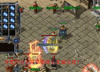 传奇行会发展需要哪些关键资源? 传奇行会发展需要哪些关键资源?