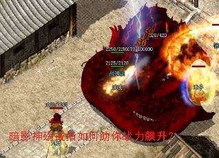 暗影神殇戒指如何助你战力飙升? 暗影神殇戒指如何助你战力飙升?