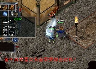 金牛合成雷炎装备需要哪些材料? 金牛合成雷炎装备需要哪些材料?