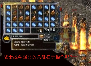 战士战斗强弱的关键在于操作吗? 战士战斗强弱的关键在于操作吗?