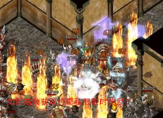 如何高效获取传奇私服限时奖励? 如何高效获取传奇私服限时奖励?