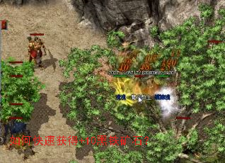 如何快速获得+10黑铁矿石? 如何快速获得+10黑铁矿石?