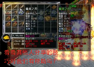 看看其他人分享的技巧对我们有帮助吗? 看看其他人分享的技巧对我们有帮助吗?