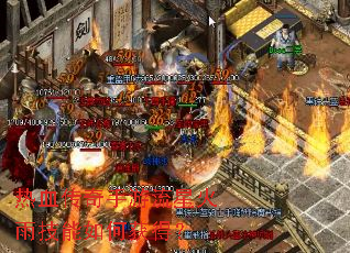 热血传奇手游流星火雨技能如何获得? 热血传奇手游流星火雨技能如何获得?