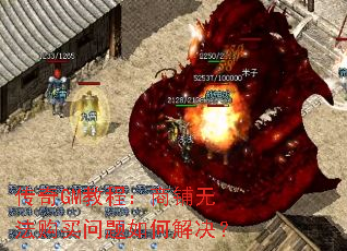 传奇GM教程:商铺无法购买问题如何解决? 传奇GM教程:商铺无法购买问题如何解决?