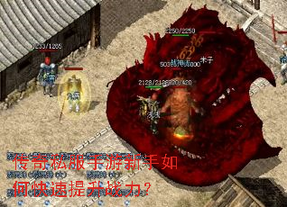 传奇私服手游新手如何快速提升战力? 传奇私服手游新手如何快速提升战力?