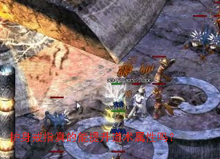 护身戒指真的能提升道术属性吗? 护身戒指真的能提升道术属性吗?