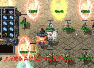 护身戒指真的能提升道术属性吗? 护身戒指真的能提升道术属性吗?