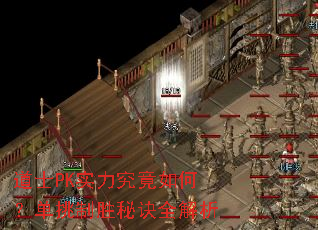 ��ʿPKʵ��������Σ�������ʤ�ؾ�ȫ����