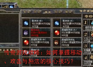 ������Ϸ���ԣ���������ƶ���������ʩ���ĺ��ļ��ɣ�