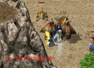 热血传奇如何复制地图? 热血传奇如何复制地图?