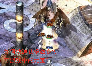 ��ο��ٻ��΢�䴫����Ϸ�е�Ԫ����