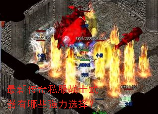 ���´���˽��սʿ��������Щǿ��ѡ��