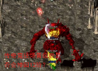 ���澺�����������Ƿ�����12�ף�