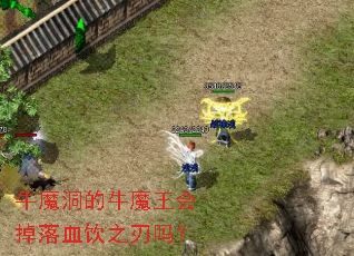 ţħ����ţħ�������Ѫ��֮����