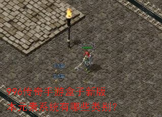 996�������κ����°汾Ԫ��ϵͳ����Щ���