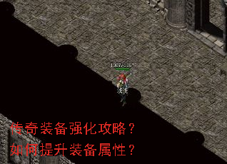 ����װ��ǿ�����ԣ��������װ�����ԣ�