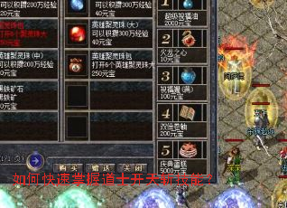 ��ο������յ�ʿ����ն���ܣ�