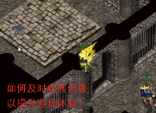 ��μ�ʱ��չ������������Ϸ���飿